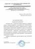 Работы по электрике в бору  - благодарность 32